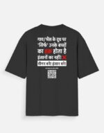 Karuna Sabke Liye Oversized Compassion Vegan T-Shirt | Compassion Graphic Tee for Men & Women
