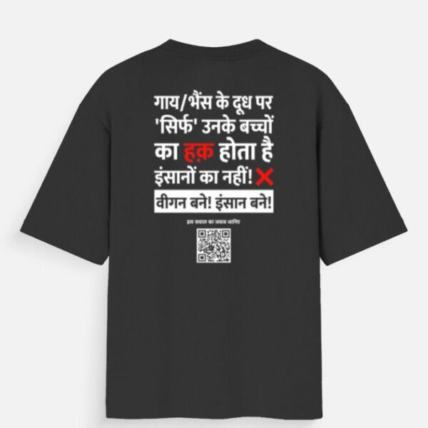 Karuna Sabke Liye Oversized Compassion Vegan T-Shirt | Compassion Graphic Tee for Men & Women